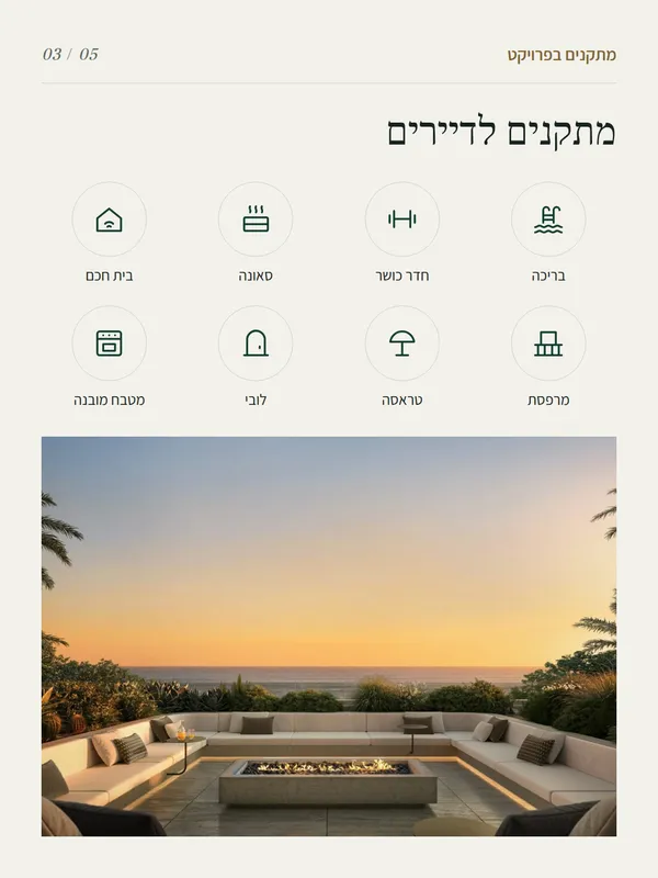 שקופית 3 מתוך 5 בקרוסלה לדוגמה של Soma Residences